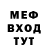 Меф VHQ Roman Yasenov