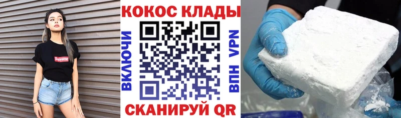 COCAIN VHQ  как найти наркотики  Куртамыш 