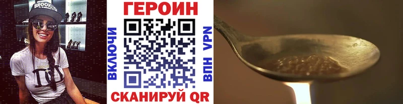 продажа наркотиков Куртамыш Героин гречка