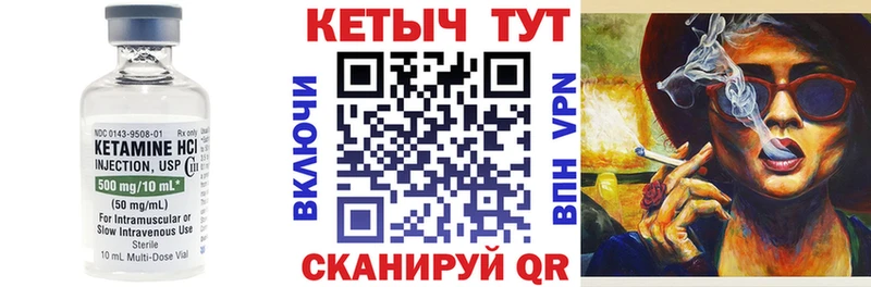 КЕТАМИН VHQ  гидра ONION  Куртамыш 