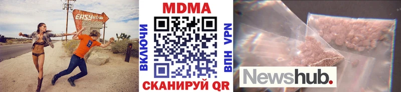 МДМА Molly  сайты даркнета официальный сайт  Куртамыш 