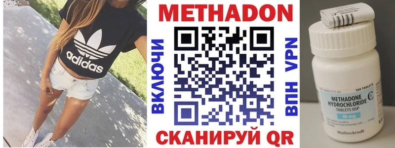 МЕТАДОН кристалл  мега ONION  Куртамыш 
