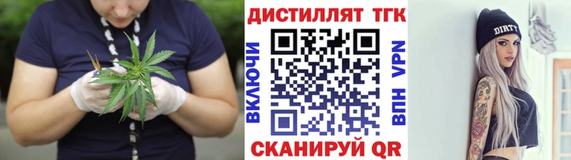 ТГК жижа Куртамыш